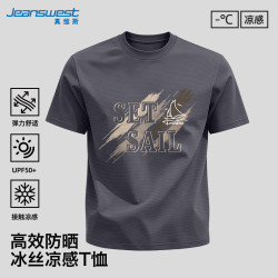 真维斯 冰丝短袖男款夏季凉感速干防晒半袖男美式潮牌休闲男士T恤