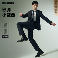 利郎 西服套装男舒弹小蓝西装商务正装25秋季 藏青