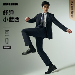 利郎 西服套装男舒弹小蓝西装商务正装25秋季 藏青