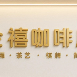 1人）大厅下午茶限时餐