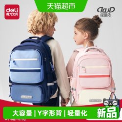 得力 元气风小学生书包儿童2026年背包双肩包开学一三六年级男女孩