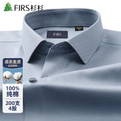 杉杉 短袖衬衫男纯棉商务休闲高端全棉衬衣 灰色 42