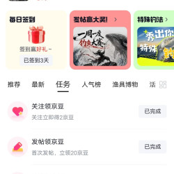 京东圈子贴
