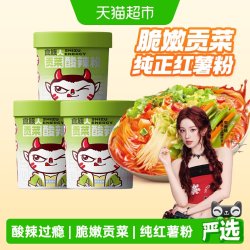 食族人 贡菜酸辣粉 137g*2桶 红薯粉丝