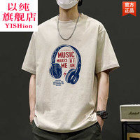 以纯 港风美式复古潮牌重磅纯棉圆领短袖T恤 卡其色230克短袖(蓝耳机) XL