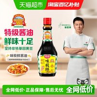 移动端：厨邦 味极鲜 特级酿造 酱油 760ml