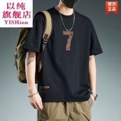 以纯 夏季纯棉短袖T恤男 1339黑色 XL