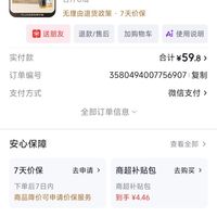 订单截图缩略图