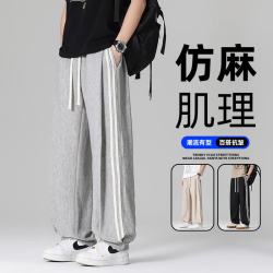 月伊纺 休闲裤男2026夏季宽松直筒阔腿长裤青年冰丝薄款透气凉感运动裤子 灰色 M