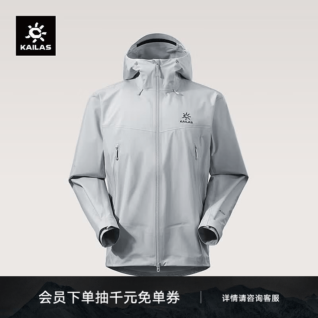凯乐石 博格达40D耐磨硬壳冲锋衣男女FLT 3L防水户外防风登山外套 岚藕灰 M