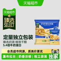 妙可蓝多 马苏里拉奶酪碎800g 袋装