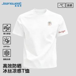 真维斯 短袖男款夏季冰丝薄款速干T恤男士宽松运动防晒健身五分袖