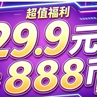 29.9=888枚游戏币