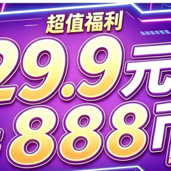 29.9=888枚游戏币