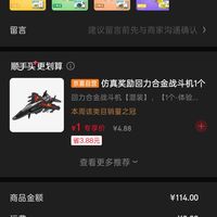 订单截图缩略图