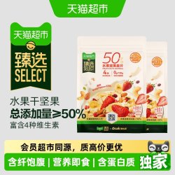 欧扎克 猫超臻选水果坚果麦片600g2袋欧扎克即食代餐燕麦片即食零食冲饮