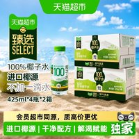 88VIP:耶气满满 椰子水 425ml*8瓶