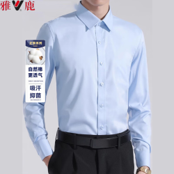雅鹿 白衬衫男士长袖商务正工装抗皱修身衬衣结婚西装伴郎长袖蓝色XL