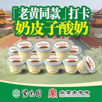 紫光园 奶皮子酸奶12杯