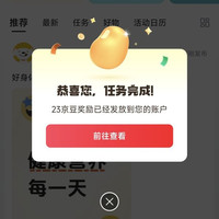 京东健康圈子任意发帖实测23京豆签到1京豆