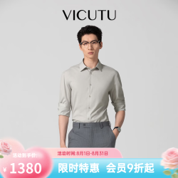 威可多 男士长袖衬衫莫代尔桑蚕丝舒透亲肤上衣商务通勤衬衣 浅米色格纹 38 （160/84B)