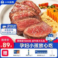 小牛凯西 菲力牛排 750g/10片+烤肠 250g/10根+意面 110g/袋