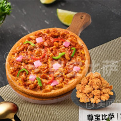 尊宝比萨 人气比萨一人食2件套zb兑换券·1张