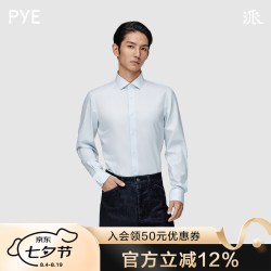 派 「易打理」2026春夏新品 男士全棉免烫淡蓝色修身长袖正装衬衫U 淡蓝色 38