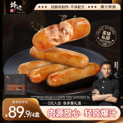 锋味派 烤肠香肠黑椒味175g/5根儿童早餐半成品火腿肉肠热狗空炸烧烤食材