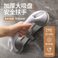 米良品 家用免打孔防滑吸盘扶手