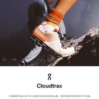 On 香港直邮ON/昂跑 CloudTrax 徒步登山靴男鞋 越野多功能户外徒步运动鞋