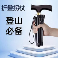 米良品 多功能五节伸缩折叠登山拐杖