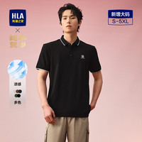 海澜之家 POLO衫男轻商务时尚系列凉感短袖男夏季七夕礼物 （17色可选）