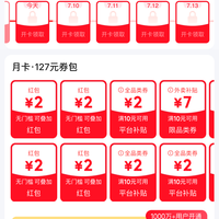 0.01开通省钱卡