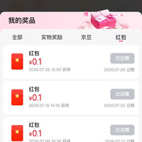 女性专区 每日打卡领红包京豆实物