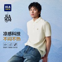 海澜之家 马年贺岁系列 飞马刺绣凉感短袖POLO衫