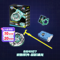 奥迪双钻 飓风战魂7WSA战斗陀螺初始系怒影啸龙陀螺玩具生日儿童礼物