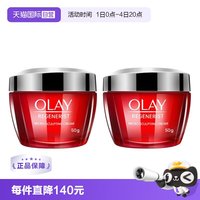 移动端：OLAY 新生塑颜金纯面霜