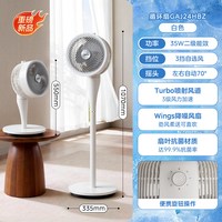 美的 轻音低噪 空气循环扇  简约白