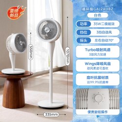 美的 轻音低噪 空气循环扇  简约白