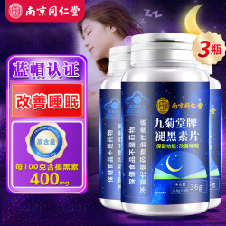 南京同仁堂 蓝帽认证 褪黑素维生素b6改善睡眠失眠 60粒*3瓶