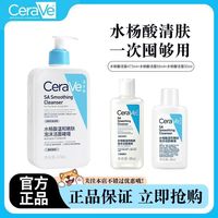 百亿补贴：适乐肤 水杨酸控油黑头洗面奶啫喱洁面温和清洁