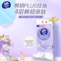 维达 悬挂式抽纸
