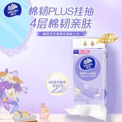 维达 悬挂式抽纸