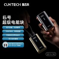 百亿补贴：酷态科 55W快充 充电宝  钛银色 6000mAh