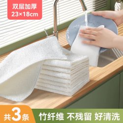 美丽雅 竹纤维竹洁去油抹布厨房清洁布吸水家务洗碗布家务清洁