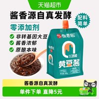88VIP：佐香园 零添加黄豆酱正宗东北大酱豆瓣酱农家蘸菜酱烹饪即食下饭酱360克