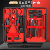 米良品 家用不锈钢美容美甲工具 24件套