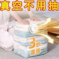 米良品 加厚真空收纳压缩袋神器 4个装