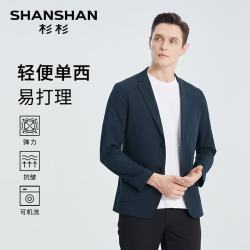 杉杉 官方旗舰店夏季休闲西装男薄款外套男款防晒西服男士夏天冰丝单西 藏青（防晒UPF50 凉感冰丝超透